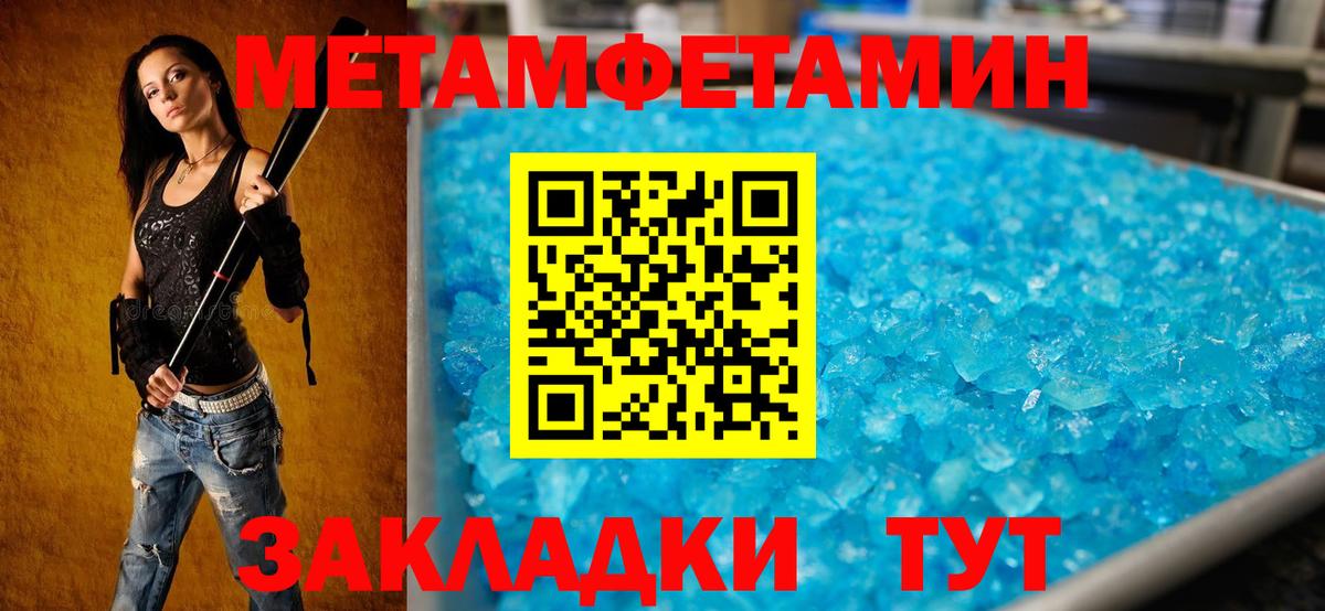 Глазов  МЕГА рабочий сайт  Вход с VPN  АМФ Розовый  Amphetamine 