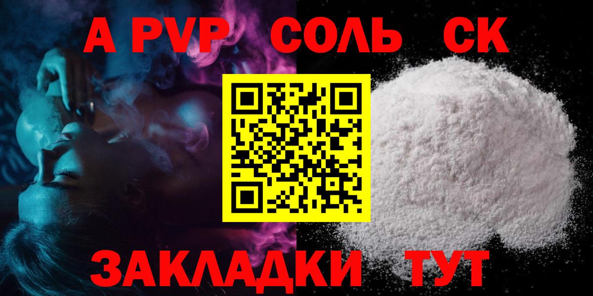 Альфа ПВП СК Глазов