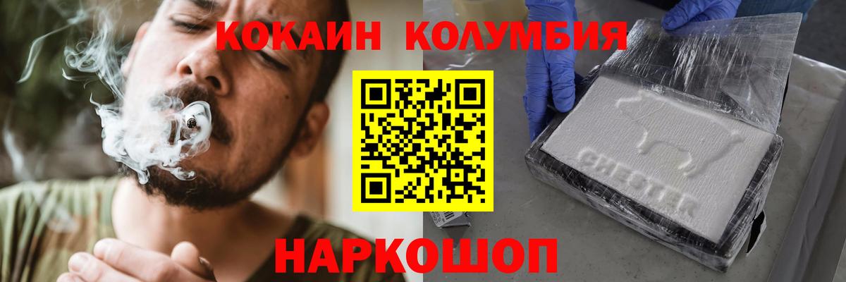 КОКАИН Боливия Глазов