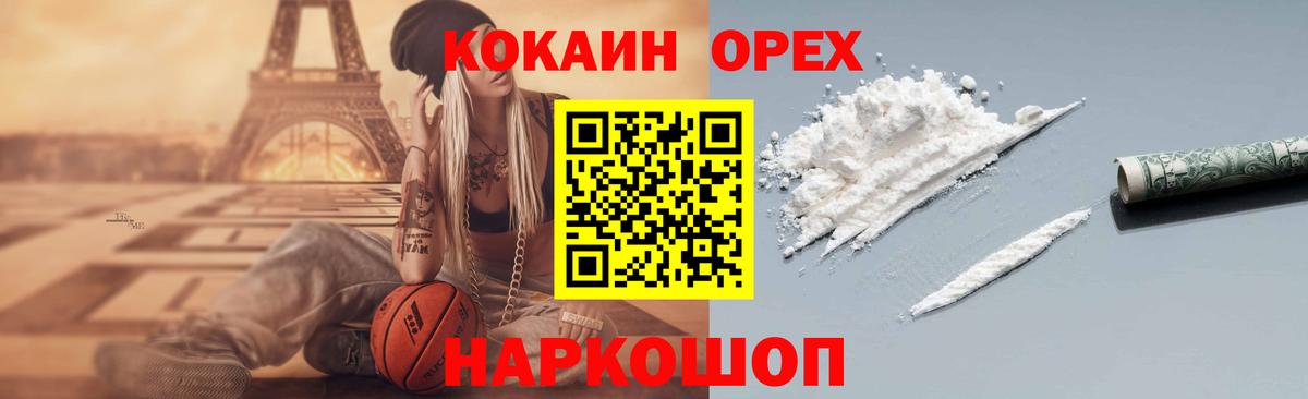 Глазов  КОКАИН Columbia  закладки  Вход с VPN  COCAIN Колумбийский 
