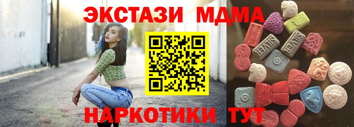 Ecstasy круглые  Вход с VPN  Экстази 280 MDMA  Глазов 