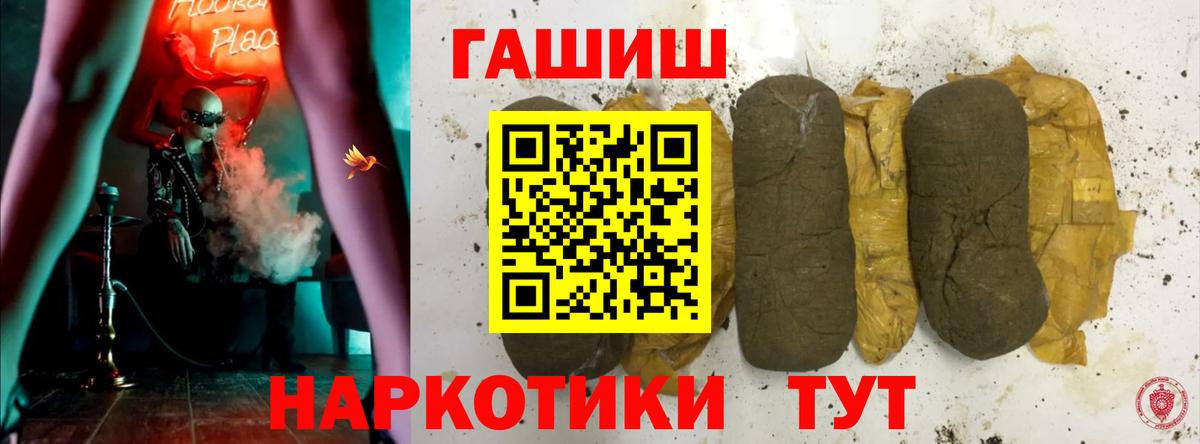ГАШИШ  Вход с VPN  Глазов  Гашиш Premium 