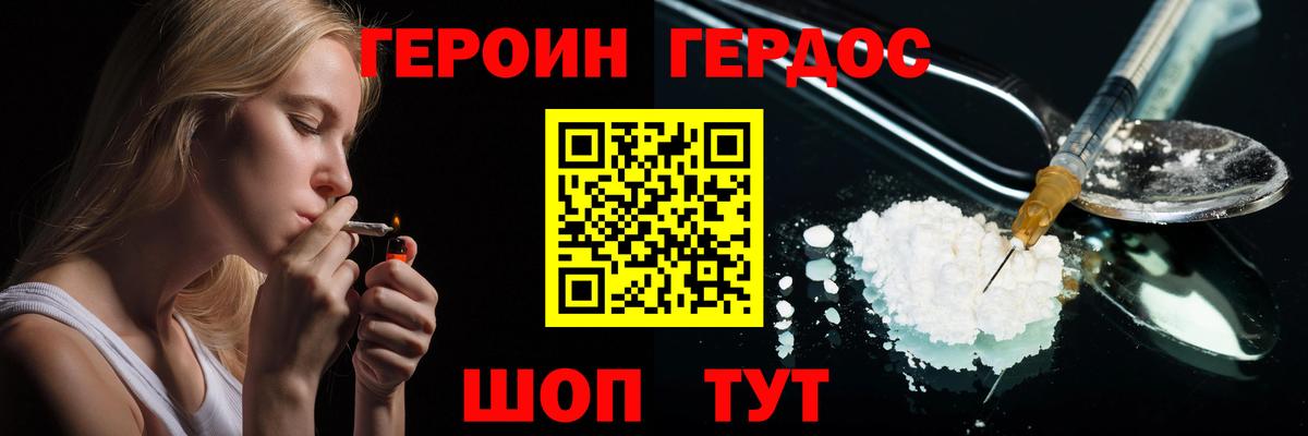 ГЕРОИН  ГЕРОИН гречка  Вход с VPN  Глазов 