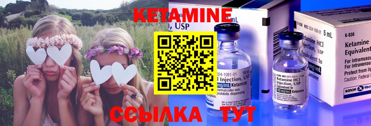 Кетамин VHQ Глазов