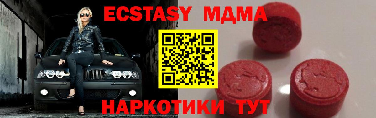 MDMA молли Глазов