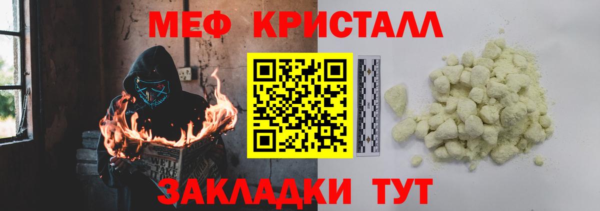 МЕФ  Меф mephedrone  Вход с VPN  Меф VHQ  Глазов 