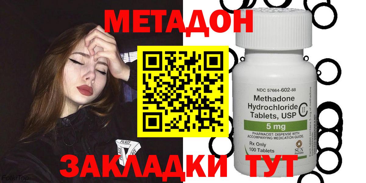 Глазов  МЕТАДОН VHQ  МЕТАДОН белоснежный  Вход с VPN 