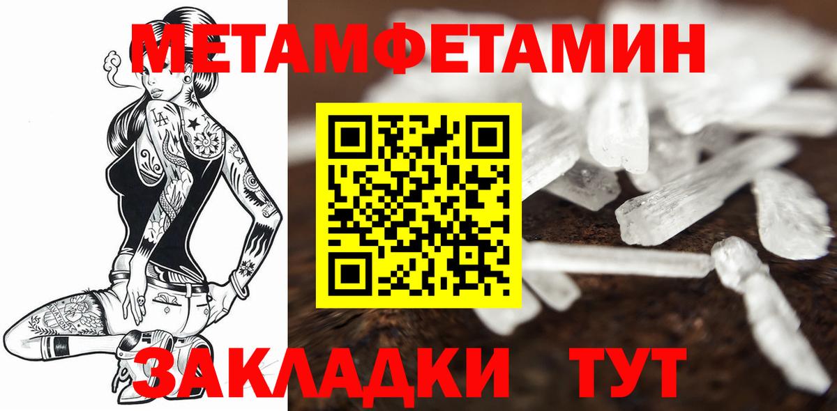 Первитин Декстрометамфетамин 99.9%  Вход с VPN  Глазов 