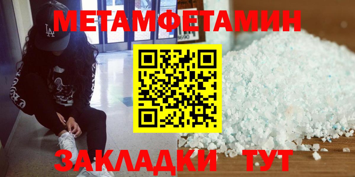 Метамфетамин витя Глазов