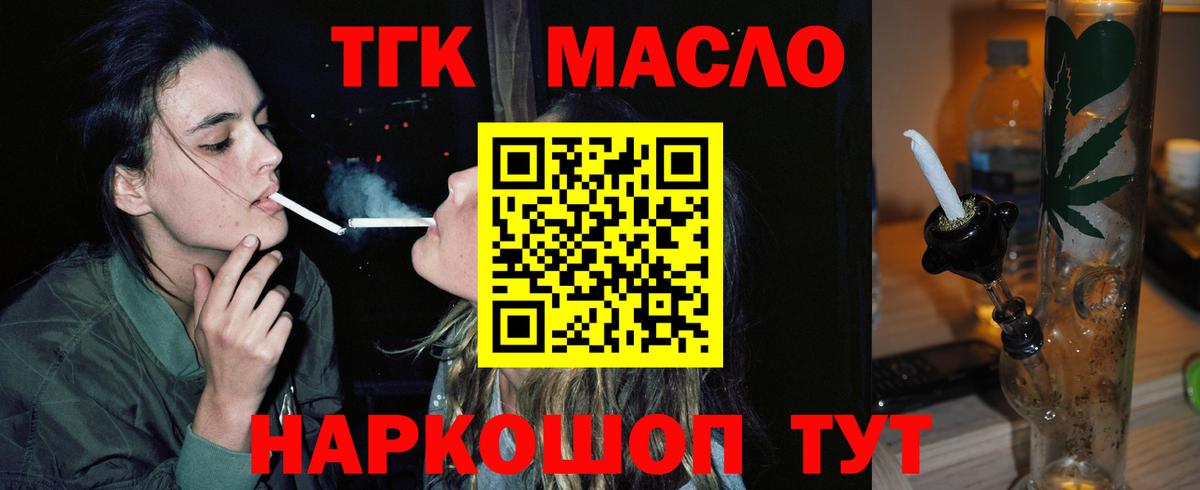 Глазов  Дистиллят ТГК THC oil  Вход с VPN 
