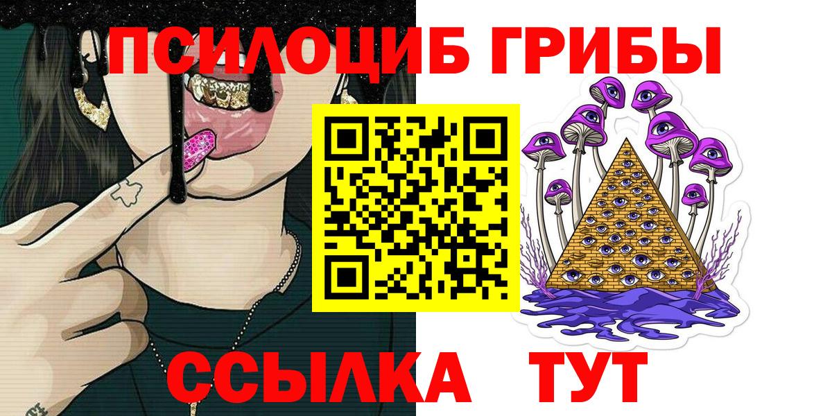 закладка  Псилоцибиновые грибы Psilocybe  Вход с VPN  Галлюциногенные грибы мицелий  Глазов 
